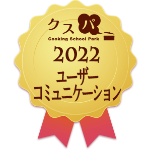 クスパアワード2022　ユーザーコミュニケーション部門賞
