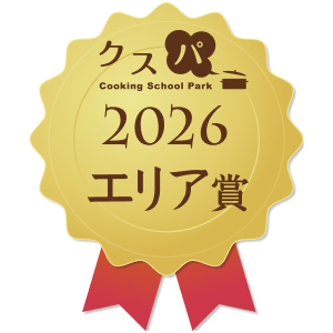 クスパアワード2026　エリア賞