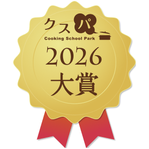 クスパアワード2026　大賞