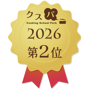 クスパアワード2026　第2位