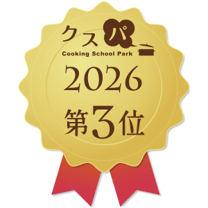 クスパアワード2026　第3位
