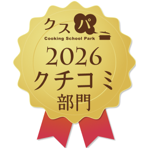 クスパアワード2026　クチコミ部門賞