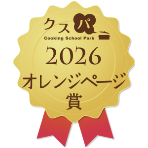 クスパアワード2026　新人賞