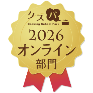 クスパアワード2026　オンライン部門賞