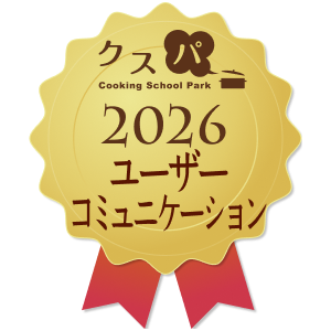 クスパアワード2026　ユーザーコミュニケーション部門賞