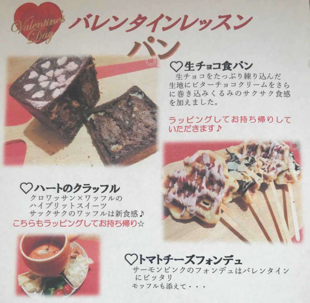 バレンタインパン 生チョコ食パン クラッフル 開催 Country Kitchen 愛知県名古屋市緑区 の21年4月レッスン情報 料理教室検索サイト クスパ