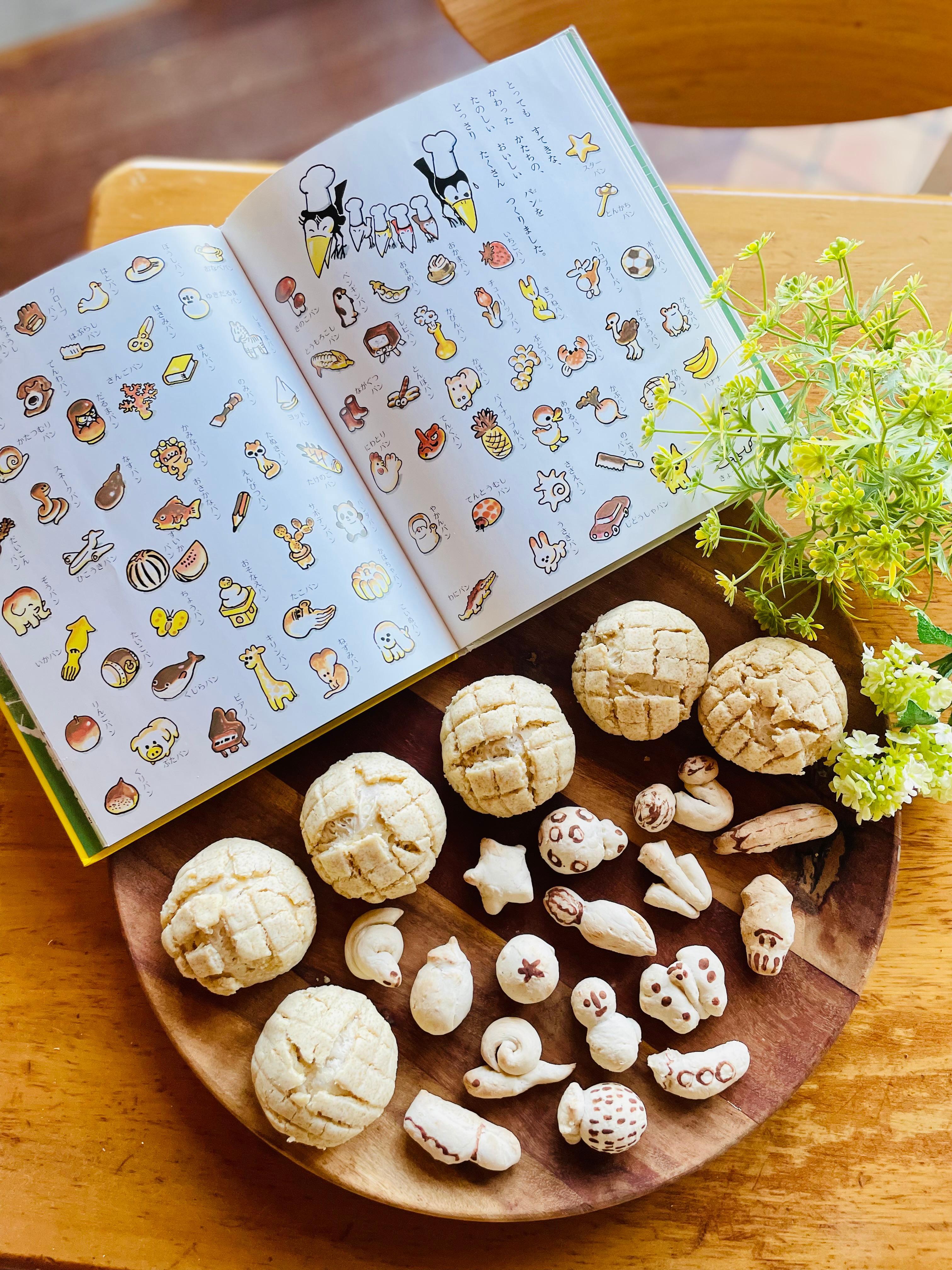 絵本のお菓子教室「からすのパンやさんのミニチュアパンとメロンパン