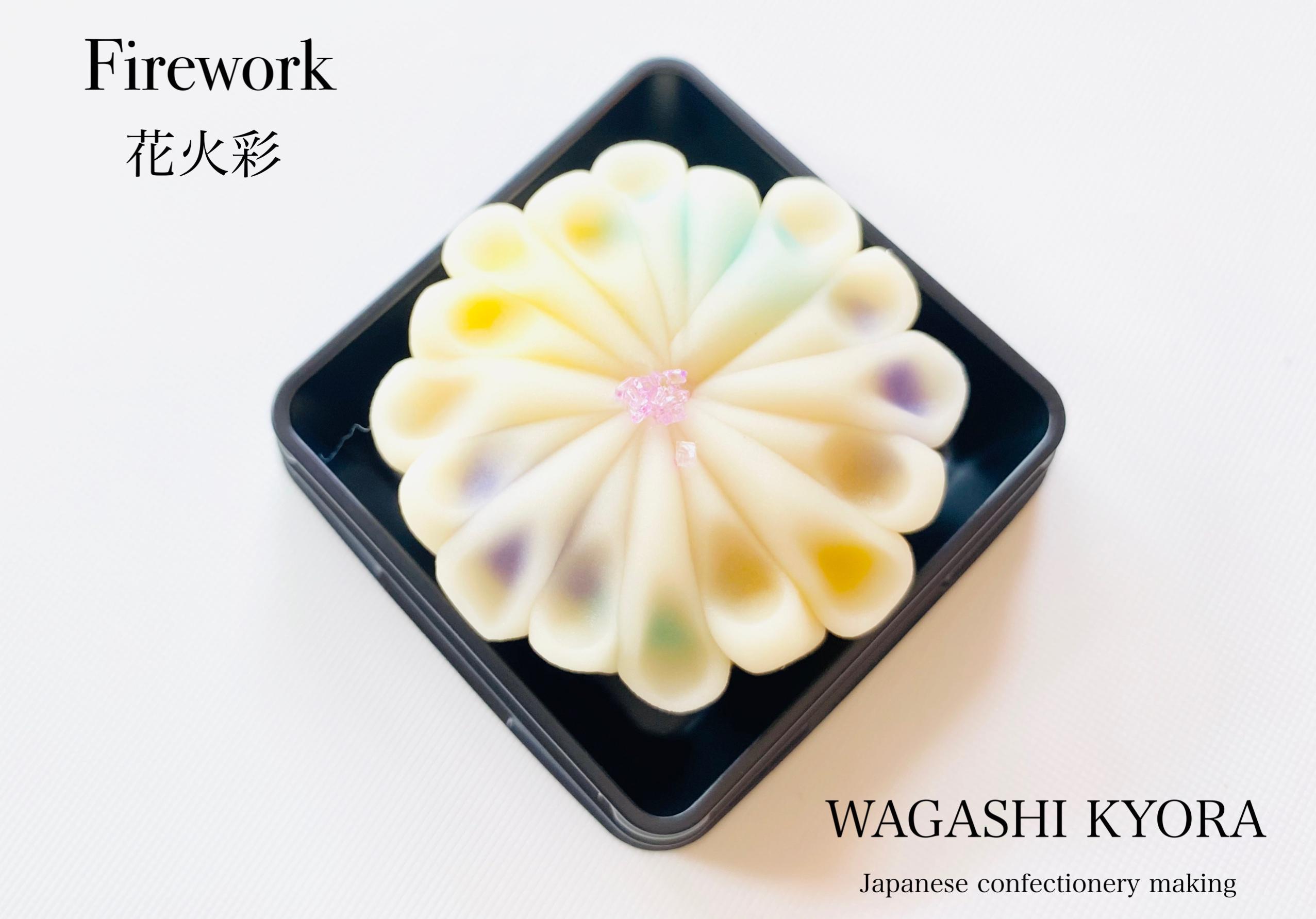 湘南藤沢和菓子づくり 花火彩 練り切り 21年8月26日 開催 創作和菓子きょら 神奈川県藤沢市 の21年8月レッスン情報 料理教室検索サイト クスパ