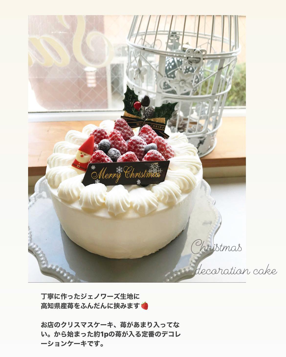 クリスマスデコレーションケーキ １５ｃｍ 土日 21年12月25日 開催 料理とお菓子の教室 Salon De Cheri 高知県 高知市 の21年12月レッスン情報 料理教室検索サイト クスパ