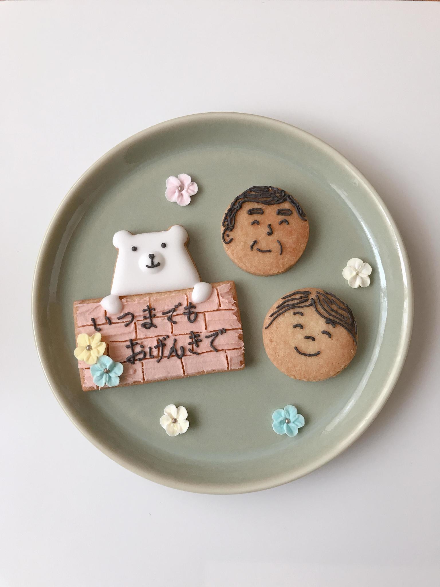 アイシングクッキー 敬老の日のプレゼントにいかがですか 開催 Yummy Made 宮城県多賀城市 の21年4月レッスン情報 料理教室検索サイト クスパ アイシングクッキー 敬老の日のプレゼントにいかがですか 開催 Yummy Made 宮城県多賀城市 の21年4月レッスン情報 料理教室検索サイト クスパ