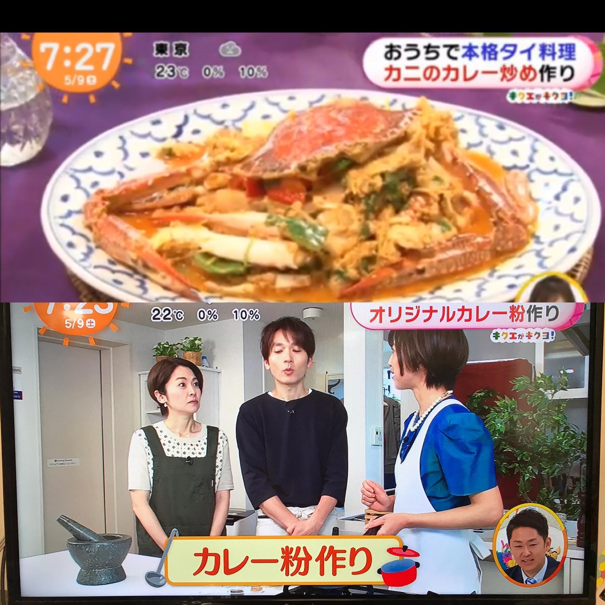 v6の長野君も絶賛 カレー粉から作る プーパッポンカリー 開催 タイ料理教室 スタジオアロイ 東京都大田区 の21年6月レッスン情報 料理教室検索サイト クスパ v6の長野君も絶賛 カレー粉から作る プーパッポンカリー 開催 タイ料理教室 スタジオアロイ 東京都大田区 の21年6月レッスン情報 料理教室検索サイト クスパ