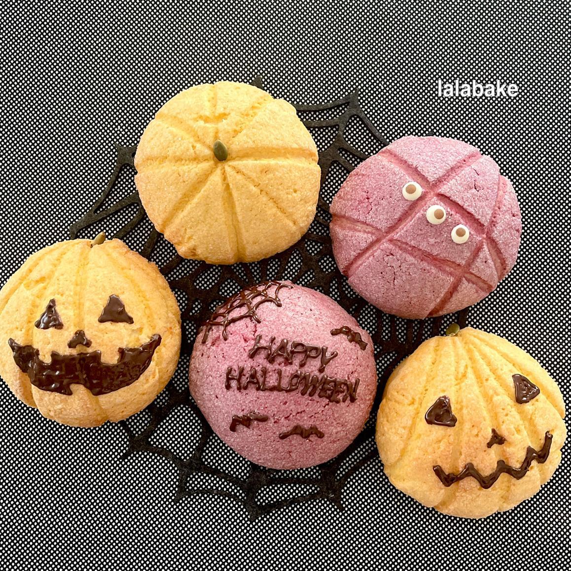 ☆ハロウィン☽メロンパン☆ 』 (2025年10月31日)開催 | lalabake