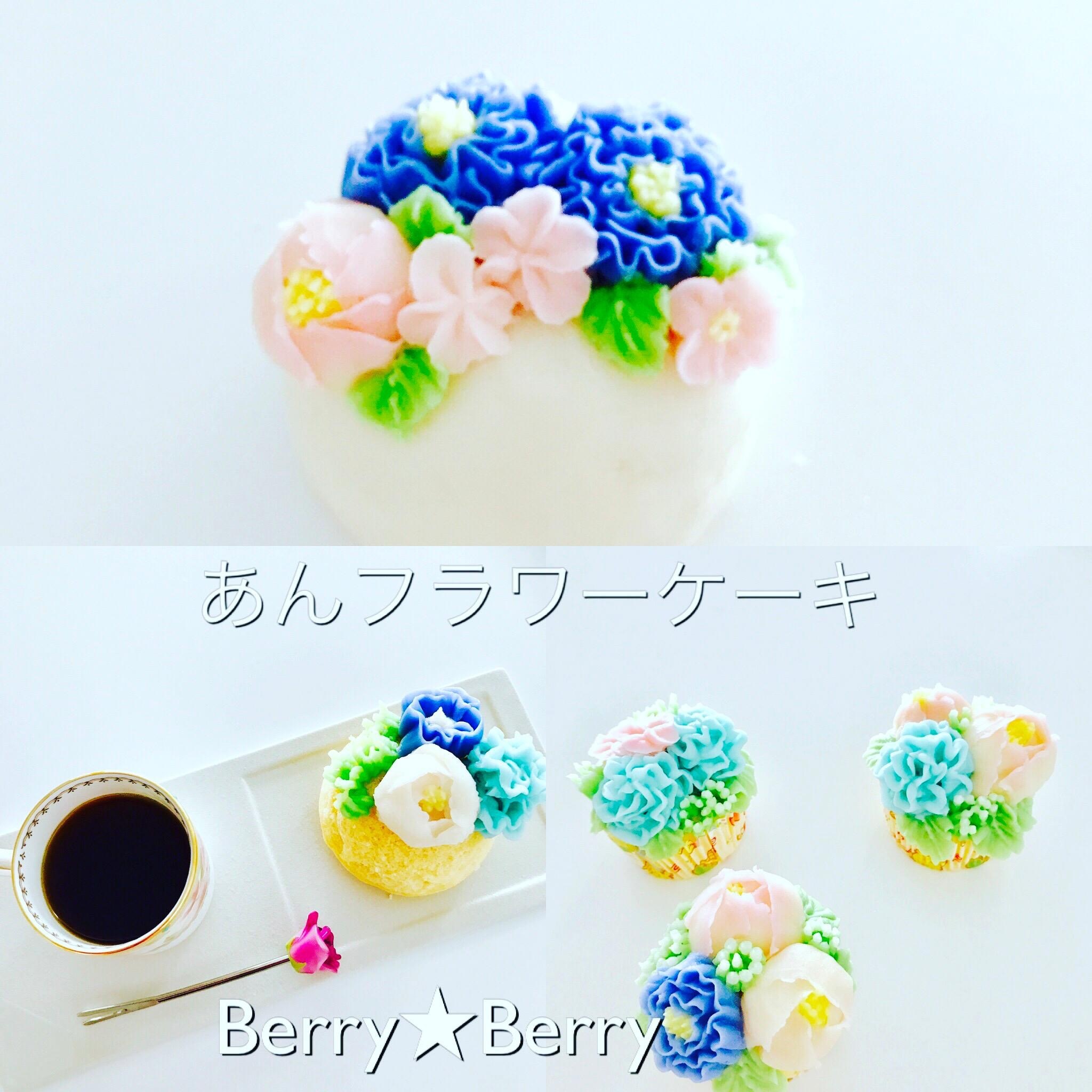 あんフラワーレッスン 開催 Berry Berry 福岡県久留米市 の21年1月レッスン情報 料理教室検索サイト クスパ