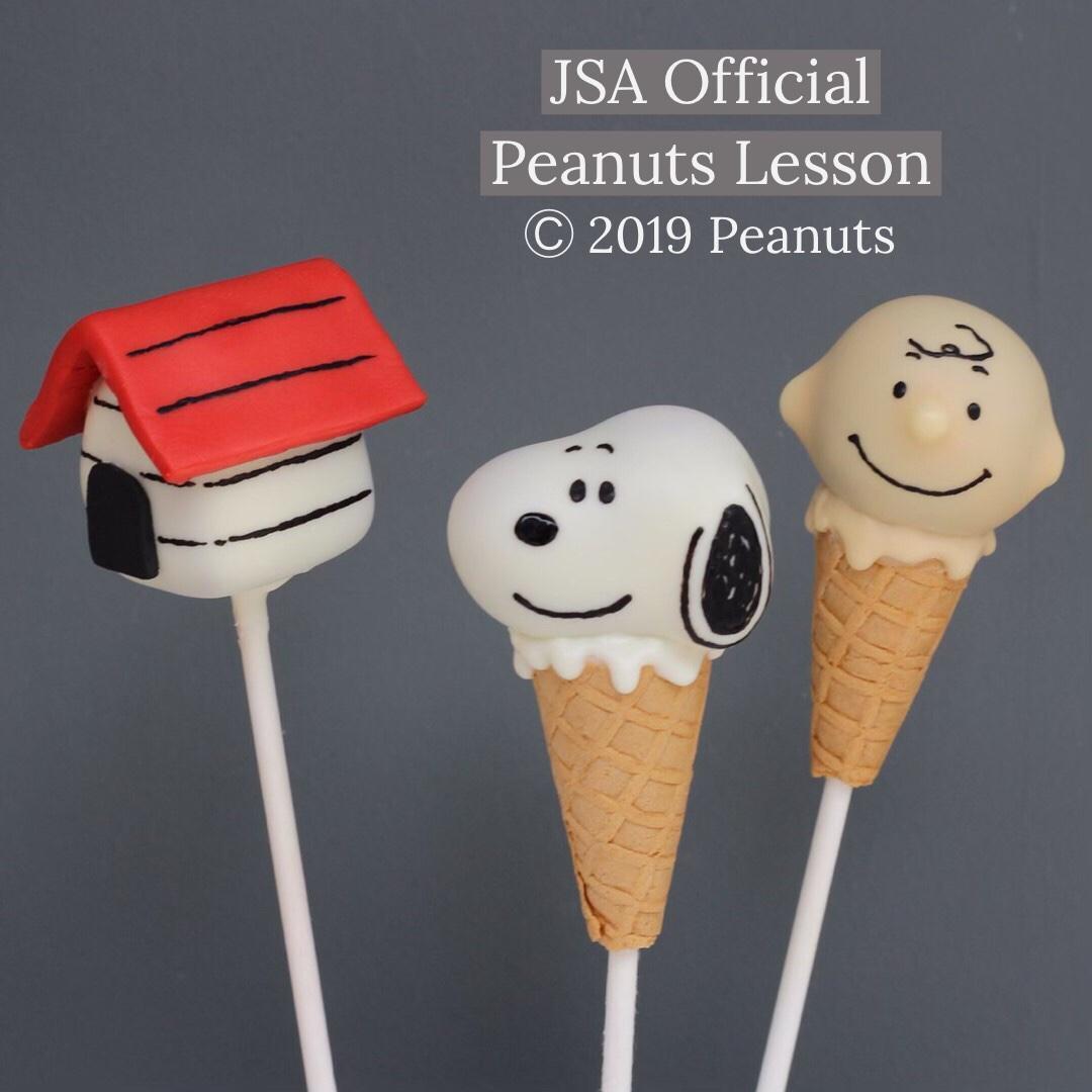 Peanuts スヌーピーのケーキポップス 開催 台東区浅草のアイシングクッキー教室 ヒフミヤ 東京都台東区 の21年7月レッスン情報 料理教室検索サイト クスパ Peanuts スヌーピーのケーキポップス 開催 台東区浅草のアイシングクッキー教室 ヒフミヤ 東京都台東区 の21年7月レッスン情報 料理教室検索サイト クスパ