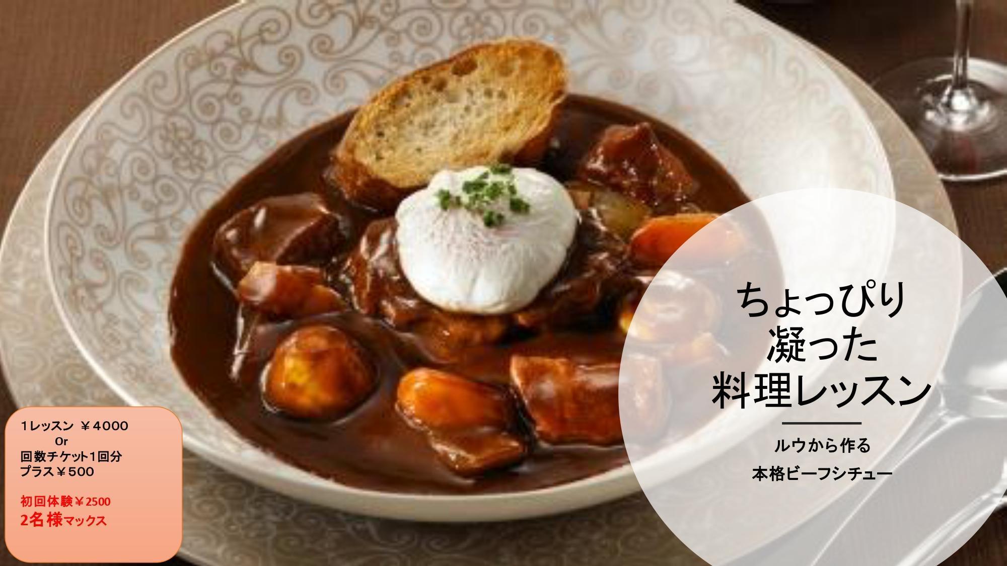 男性 オススメ ちょっぴり凝った料理レッスン 開催 料理教室candc 兵庫県神戸市東灘区 の21年3月レッスン情報 料理 教室検索サイト クスパ