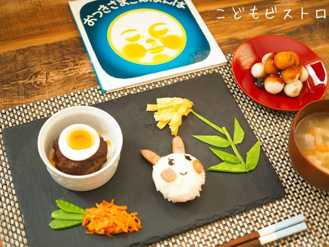 おつきさまこんばんは お月見プレートを作ろう 19年9月14日 開催 2歳からのこども料理教室こども ビストロ 兵庫県西宮市 の19年9月レッスン情報 料理教室検索サイト クスパ