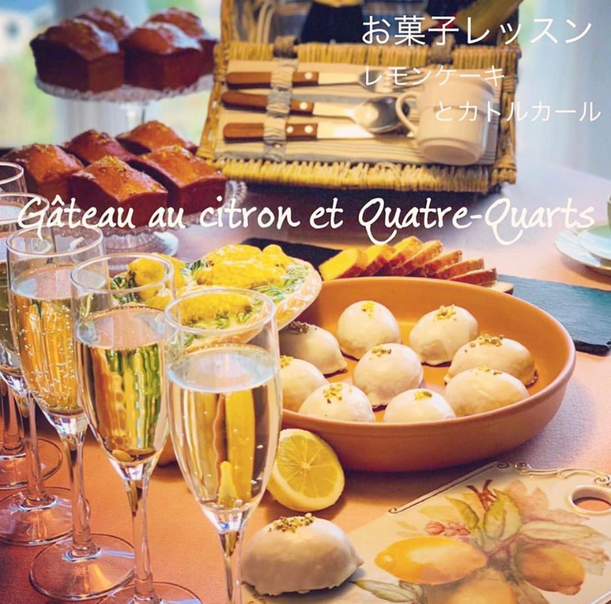 お菓子レッスン レモンケーキ カトルカール 開催 Atelier Moliere 熊本県熊本市 の21年2月レッスン情報 料理教室検索サイト クスパ お菓子レッスン レモンケーキ カトルカール 開催 Atelier Moliere 熊本県熊本市 の21年2月レッスン情報 料理教室検索サイト クスパ