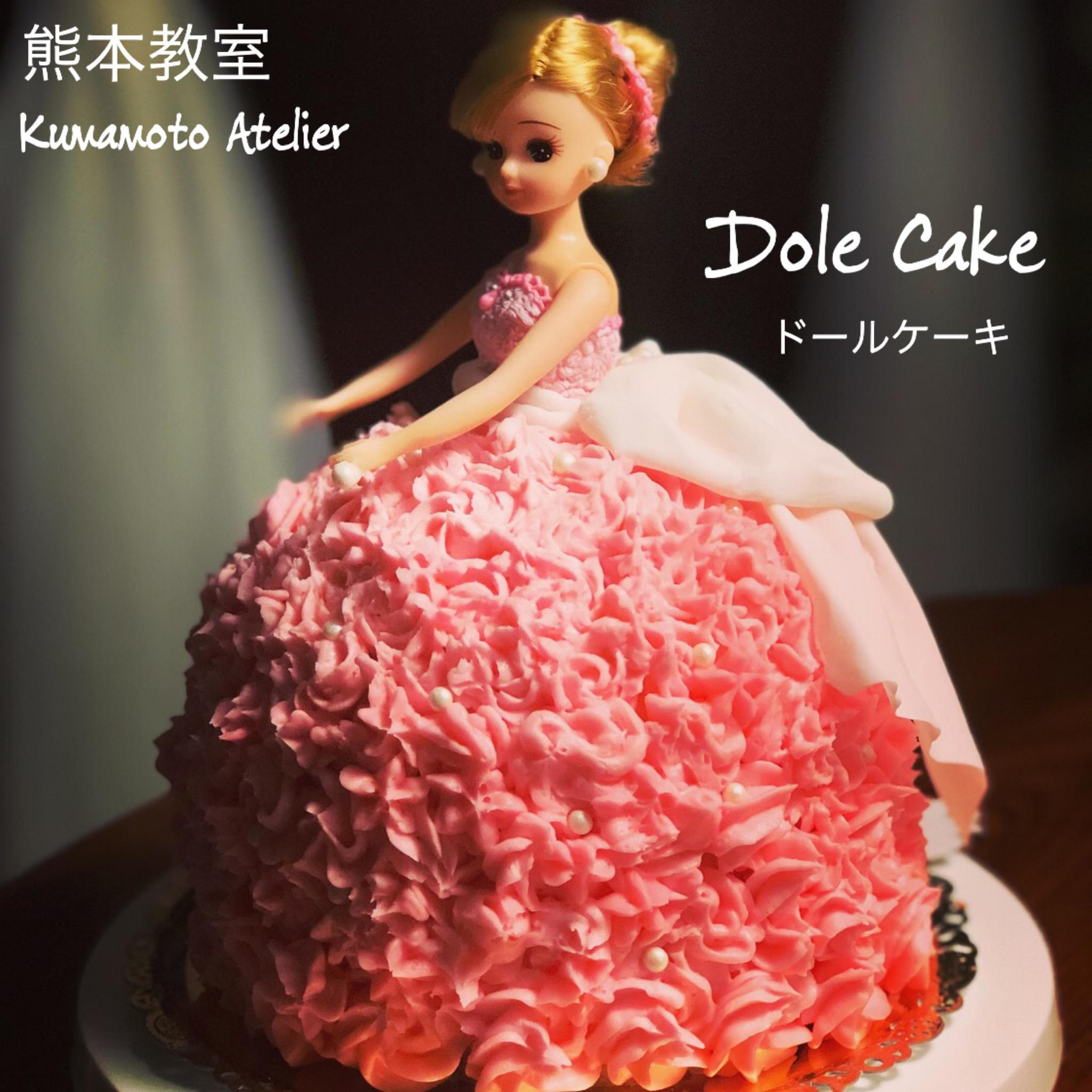 ドールケーキ 開催 Atelier Moliere 熊本県熊本市 の21年3月レッスン情報 料理教室検索サイト クスパ