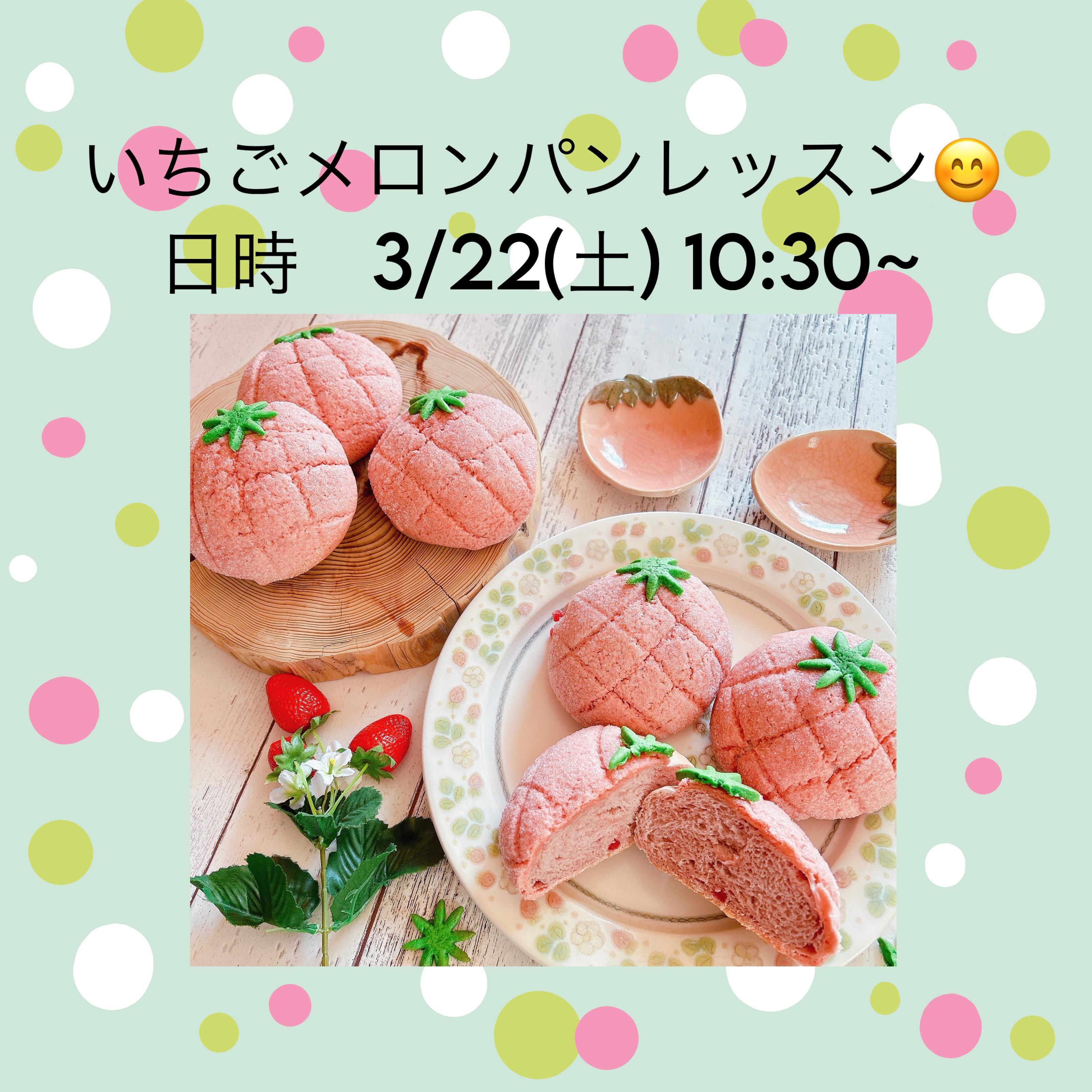 ヤマザキ「いちごメロンパン」 | 圏外の日乘