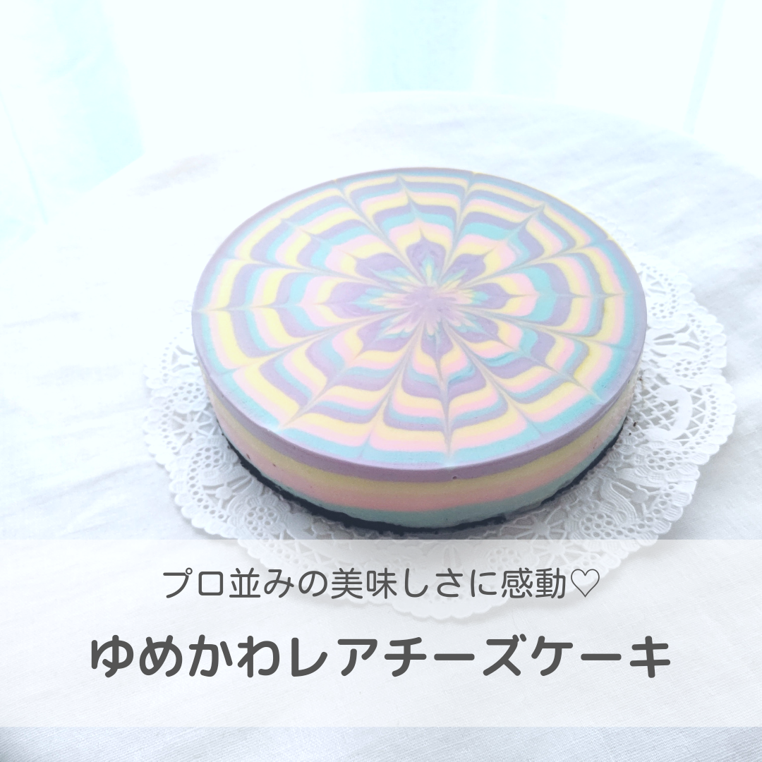 ゆめかわチーズにねずみchan♡