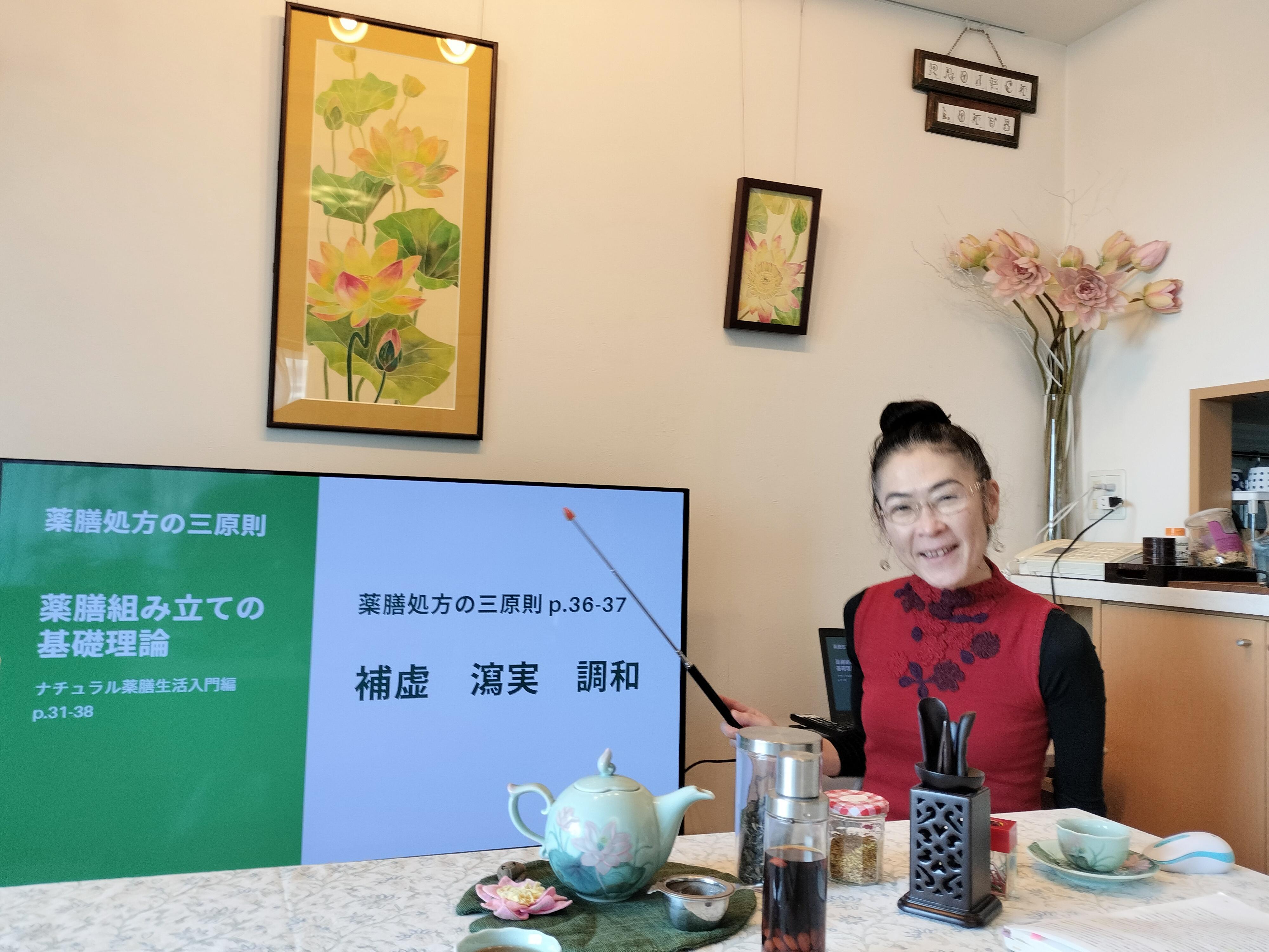 ナチュラル薬膳生活 入門編